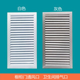 全顺通铝合金百叶窗橱柜门百叶卫生间百叶通风口装饰透气口热水器门百叶 现货白色内径200*400高