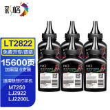 彩格适用联想M7205硒鼓 7250粉盒 LJ2200L M7215 LT2822 LJ2922墨盒 【加黑碳粉】M7205碳粉六支装