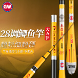 光威（GW）4.5米金纹龙鲫升级28调鲫鱼竿鱼竿手竿超轻超细超硬台钓竿钓鱼杆