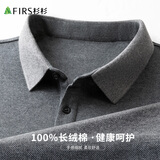 杉杉【100%纯棉】T恤男长袖春秋商务休闲纯色通勤翻领顺滑刺绣打底衫