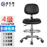 金扎特（ESD）防静电PU皮革靠背椅J16K升降旋转靠背椅工厂流水线办公防静电椅子 J16K高50-70铝合金+轮子+脚踏圈