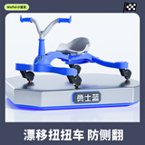 WePal小蛮友（WePal）新款儿童漂移扭扭车1-3-6岁防侧翻山姆可坐大人溜溜花生车摇摇车 勇士蓝 【折叠款可漂移】