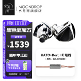 水月雨 KATO 旗舰单动圈有线耳机入耳式HIFI音乐耳机高解析可换线发烧女毒耳塞KXXS升级 KATO+Bort Ⅱ线【颜色插头留言】