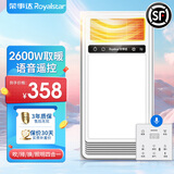 荣事达风暖浴霸灯暖照明排气一体机300*600集成吊顶卫生间三合一暖风机 高速制热标准款【智能语音款】 顺丰包邮