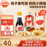 秋田满满拌饭碎 儿童零食下饭调味料调味品 享6个月以上婴幼儿辅食 【干饭香香】有机酱油+照烧汁+咖喱