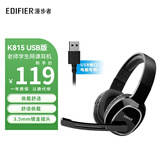 漫步者（EDIFIER）USB K815 高音质立体声带麦电脑耳机 老师学生网课 考试六级 四级英语 学习耳机 K815 USB 网课版