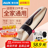 奥克斯（AUX）剃头理发器电推子成人电推剪婴儿电动剪发器家用儿童剃头刀剪头发推子剪刀理发工具套装 全家通用款【含理发礼包】