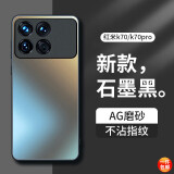 梦想可嘉【AG磨砂】适用红米k70手机壳 k70/k70pro保护套镜头全包超薄轻奢磨砂硅胶防摔简约男女款 石墨黑