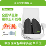 米乔（minicute）护腰靠垫人体工学腰垫车用办公室靠垫四季减压座椅通用节日送礼 【轻度腰酸腰累】舒享版- 黑色 好评有礼20元