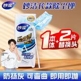 妙洁一次性除尘掸鸡毛掸子 家用静电清洁吸灰汽车用扫灰掸子 经典款长款除尘掸