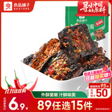 良品铺子老长沙臭豆腐 黑色油炸豆腐干香辣味老长沙经典小吃休闲零食 80g