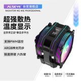 ALSEYE奥斯艾 风冷cpu散热器显示温度 M120D-B-Plus 6热管塔式双平台扣具 低躁音双风扇ARGB 黑色