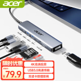 宏碁（acer）Type-C扩展坞USB3.0分线器拓展转HDMI转接头4K投屏PD充电带SD/TF读卡适用苹果电脑转换器七合一