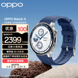 OPPO Watch X 千帆蔚蓝  全智能手表 运动健康手表 男女eSIM电话手表 心率血氧监测 送礼 oppo手表