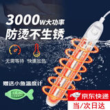妙捷（MIAOJIE）热得快烧水器热水棒电热棒烧水棒烧水洗澡烧大桶大功率用水桶烧 3000W【75℃自动断电】