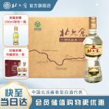 北大仓 50度部优经典1984酱香型白酒500ML*6瓶箱装绿色食品大曲坤沙纯粮 50度 500mL 6瓶 1*6