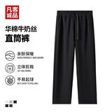 凡客诚品（VANCL）官方店华棉休闲直筒裤四季可穿长裤子男女同款宽松阔腿 黑色单层华棉直筒裤 2XL /150斤