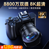 伴兮高清微单相机入门级数码相机ccd替代学生校园高中生vlog旅游便携翻转屏自拍可传手机小型照相机 3.2英寸双摄+8800万像素+128G卡【京仓】 索尼传感器+wifi传图+美颜滤镜+补光灯
