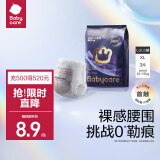 babycare皇室pro拉拉裤XL3片试用装(12-17kg)