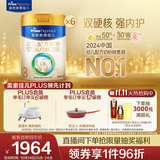 美素佳儿（Friso）皇家幼儿配方奶粉 3段（1-3岁幼儿适用）800g*6 乳铁蛋白(新国标)