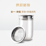 原初格物来福合一壶茶具泡茶壶茶水分离壶泡茶器茶壶高硼硅玻璃壶泡茶家用 260ML泡茶壶-来福茶漏