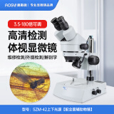 奥斯微 双目体视显微镜手机维修光学放大镜光学连续变倍专业体式显微镜 SZM-42（3.5~180连续变倍上下光源）
