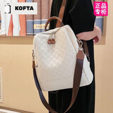 KOFTA品牌 棋盘格真皮双肩包女2025新款女士背包休闲书包百搭生日礼物 白色