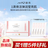 瑾泉粉凝肌透焕采精华液2ml*60袋保湿滋润六肽双效精华液官方正品 红色