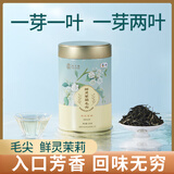 猴王牌茉莉花茶七窨毛尖横县特级 100g罐装浓香型送礼鲜灵茉莉毛尖