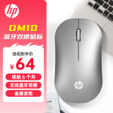 惠普（HP）DM10 无线蓝牙双模鼠标 商务办公无线鼠标苹果笔记本微声蓝牙便携式无线鼠标 银色