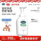 丝塔芙（Cetaphil）小云朵氨基酸表活泡沫洗面奶350ml (温和卸妆控油大容量男女敏肌)