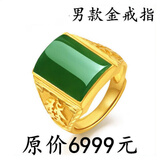 胖东来品质金镶玉戒指女金色戒指男士霸气指环3D真戒翡翠玉石沙金 大方碧绿金戒指