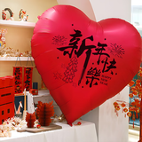 新玥 新年装饰爱心气球2026马年春节场景布置铝膜气球55寸新年快乐
