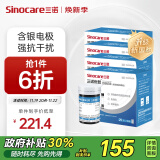 三诺（Sinocare）优智sc301air血糖仪血糖试纸瓶装家用测血糖200支试纸（无仪器）