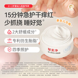 郁美净儿童霜宝宝面霜鲜奶护肤滋润霜/鲜奶皂 宝宝护肤  润肤霜 润肤乳 【四季保湿】婴儿舒缓水润面霜（50g）质保27.1