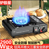 炉极星卡式炉户外便携式炉具露营野炊烧烤燃气灶瓦斯炉 防爆卡式炉