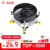 大水牛（BUBALUS）L21 CPU风冷散热器（Intel多平台/支持1700/9CM无光风扇/铜底座/硅脂/下压式锁具易安装）