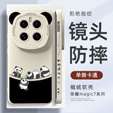 XP适用荣耀magic7手机壳镜头全包Magic7软壳散热硅胶卡通男女超薄防摔保护套高级感-古董白四只胖达