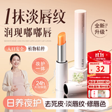 LILIA准孕妇润唇膏女保湿滋润补水防干裂变色口红护唇膜用护肤品