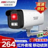 HIKVISION海康威视监控摄像头300万高清红外夜视可拾音室外防水移动侦测手机远程B13HV2-IA 8MM