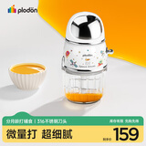 浦利顿（PLODON）辅食机婴儿打泥机 宝宝多功能小型料理机 辅食工具 研磨机 搅拌机