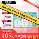 宫中秘策（GOONGBE）防晒礼盒 清爽防晒霜 儿童户外物理防晒乳液 儿童专用SPF40+SFP30