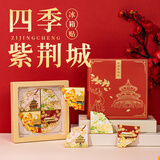 天色四季故宫文创冰箱贴礼盒博物院中国风伴手礼物毕业送全班同学老师北京旅游地纪念品生日TS-5953