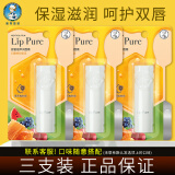 曼秀雷敦（Mentholatum）润唇膏男女天然蜂蜜植萃保湿滋润补水淡化唇纹防干裂 原味4g*3