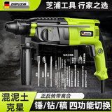 芝浦（zhipu）轻型电锤大功率电锤冲击电钻电镐多功能家用电动工具配工具箱套装 26型离合款【锤/钻/镐/正反转四用】壕华套