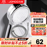 九牧（JOMOO）花洒软管不锈钢双扣防缠绕淋浴软管浴室可伸缩水管淋雨喷头软管 增压花洒喷头+花洒软管（1.5米）
