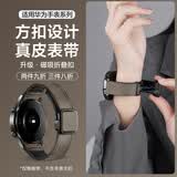 watchbond适用华为GT6/GT5/4手表Runner2真皮表带Watch5表带GT6Pro疯马纹watch4pro磁吸折叠扣智能46mm腕带