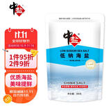 中盐 低钠海盐300g【未加碘】颗粒细腻 低钠更健康 吃好盐 选中盐