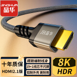 晶华HDMI线2.1版8K60HZ超清4K144Hz 兼容HDMI2.0笔记本电脑机顶盒电视显示器投影仪视频连接线5米H655I