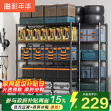 溢彩年华 厨房置物架落地仓储货架家用阳台储物架可调节收纳架子2803BK